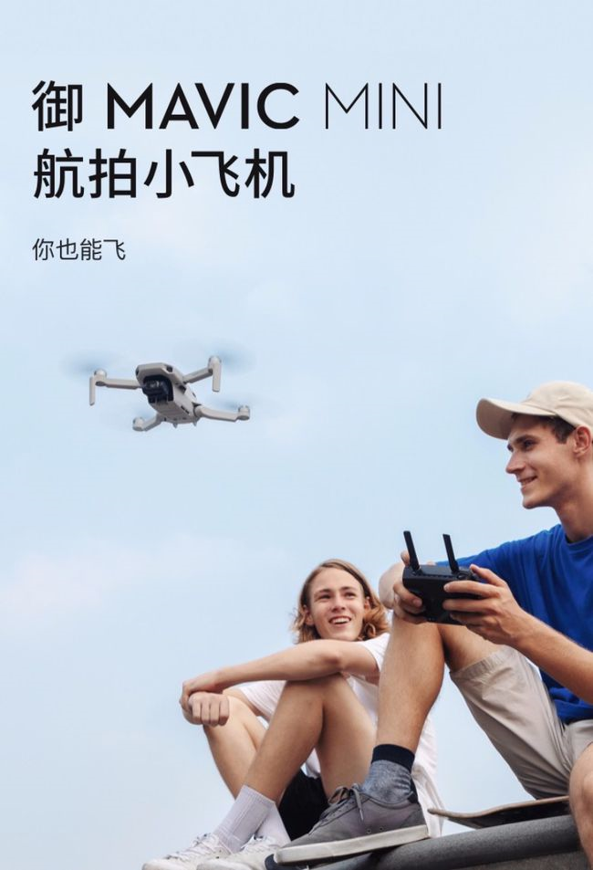 無人機玩轉(zhuǎn)畢業(yè)照，用“上帝視角”致青春！6.png