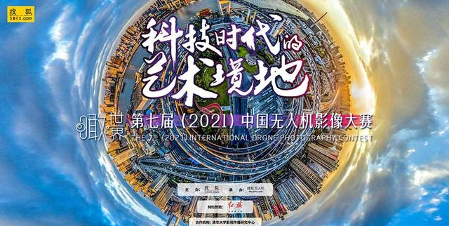 張朝陽：無人機讓人類視角拓展很大 從不可能變成可能.png