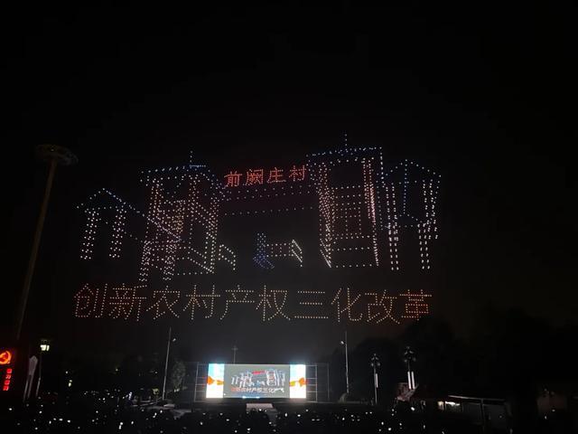 史上規(guī)模更大！剛剛，2021架無人機飛上濰坊夜空8.jpeg