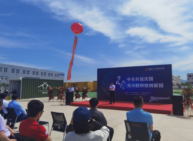 北京無人機科技創(chuàng)新園開工，將量身定制無人機組裝空間2.png